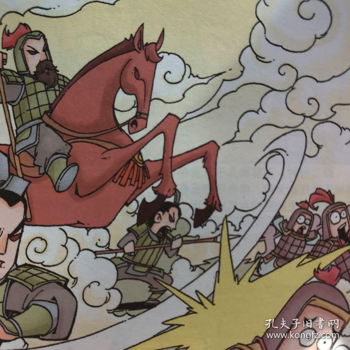 洋洋兔童书·漫画史记·名将仁侠