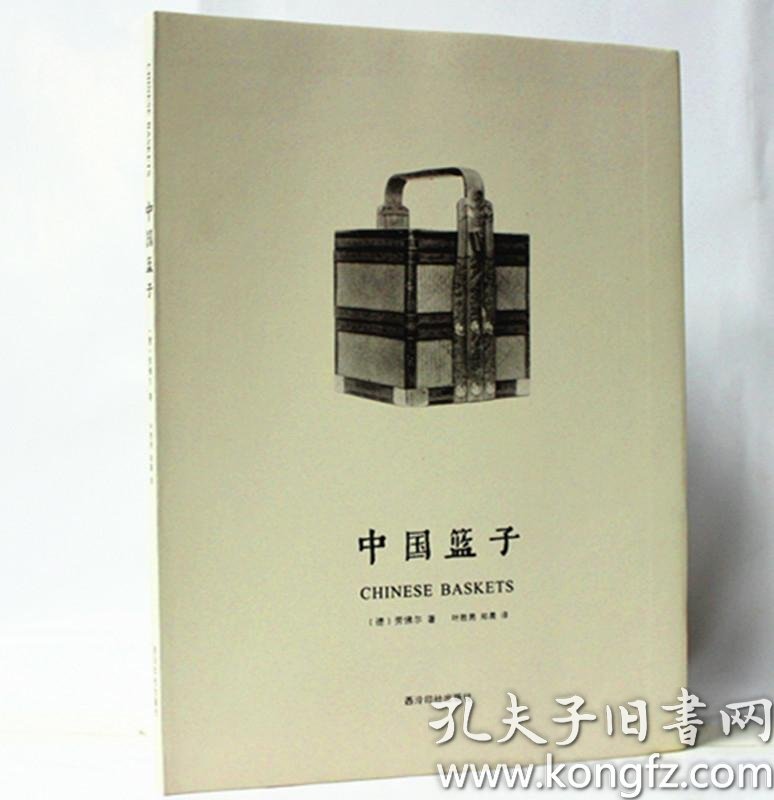[中国传统竹编] 图书价格_书籍图片_网购评论_孔夫子旧书网