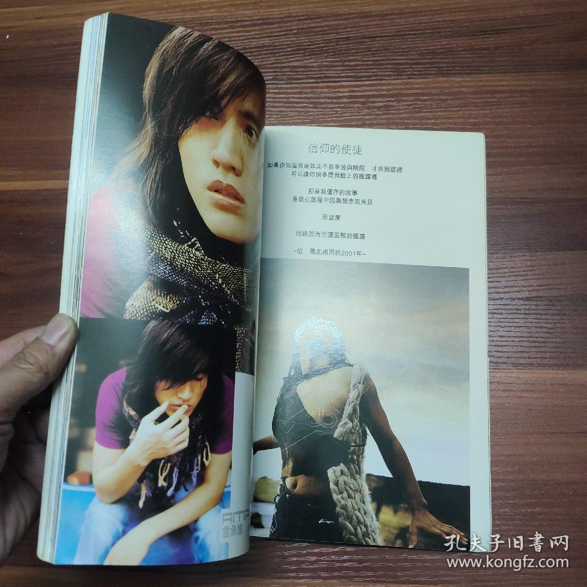 言承旭 两栖类动物文字写真集-大16开