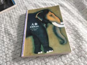 发现之旅 ： 大象 世界的支柱,,,,,