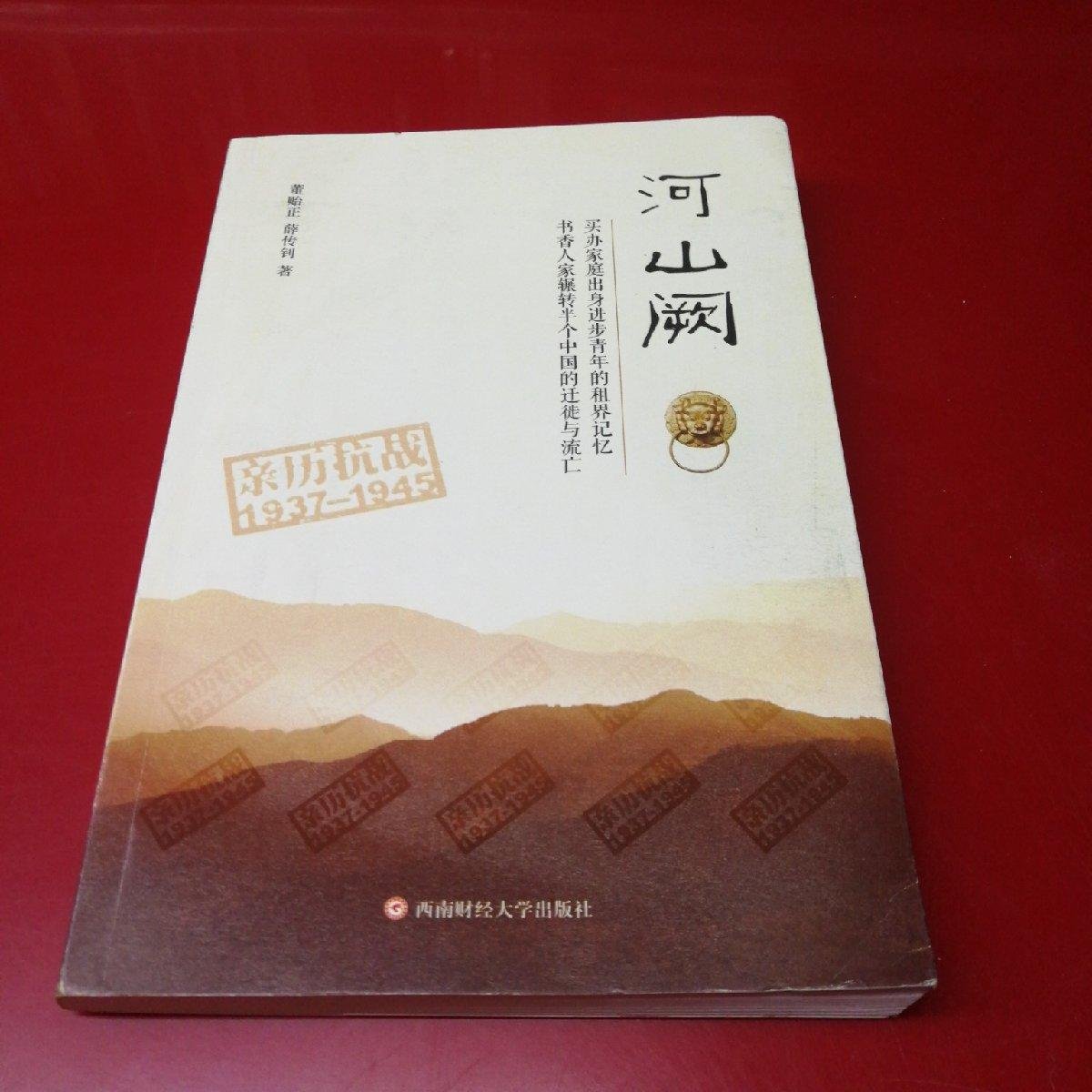 00九五品春风渡集藏人家(2)2020-09-10￥10.