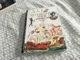 发现之旅 哥伦布 大西洋的海军元帅。..