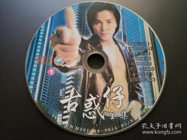 【电影】古惑仔 全集 2dvd9(裸碟)