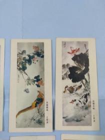 1986年日历书签王雪涛绘4枚(送一枚)