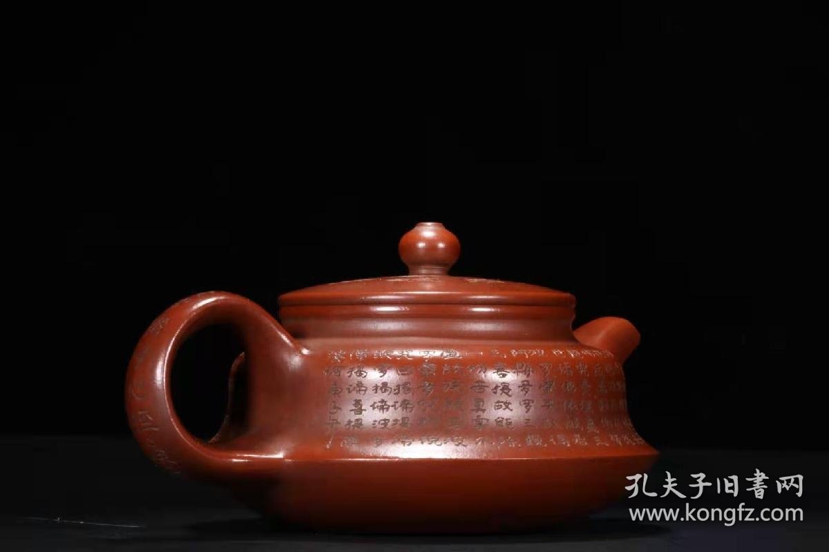 名家美壶 李国忠原矿大红袍《刻字心经壶》