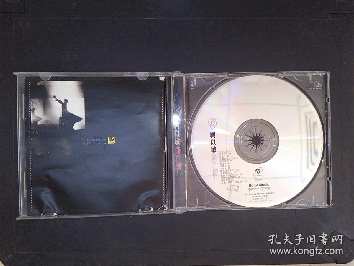 柯以敏:断了线(1碟装cd)