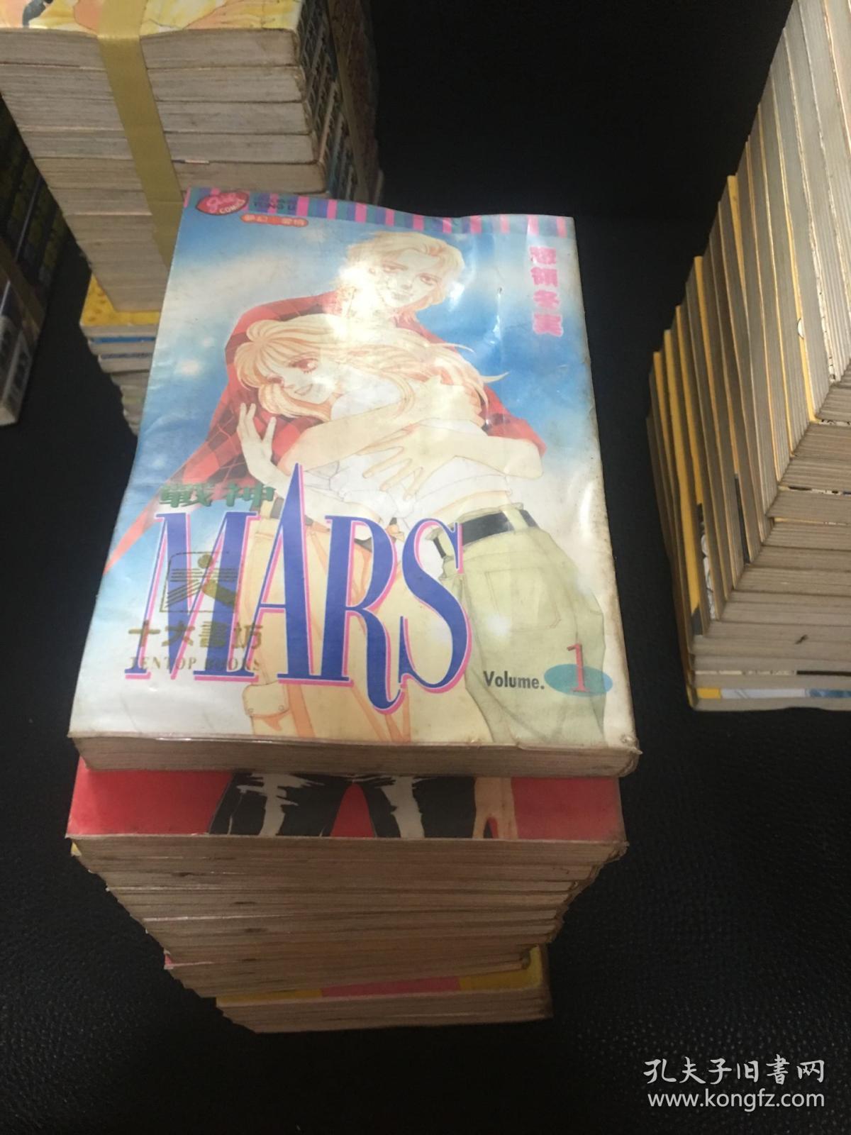 惣领冬实战神mars全15卷 外传有钉章