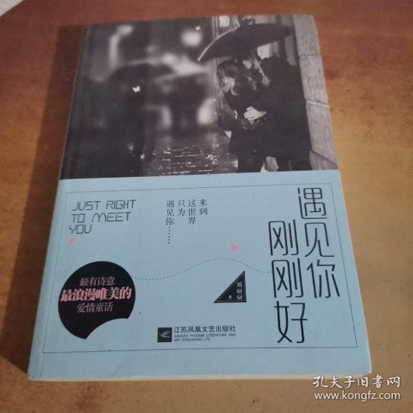 80八五品孔龙文体广东省东莞市孔龙文体公司刘丽丽  著/ 江苏文艺出版