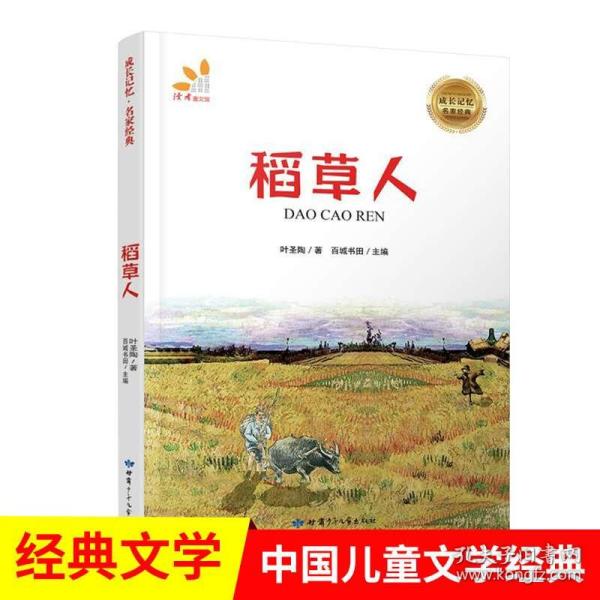 人口类书籍_文学类书籍(2)