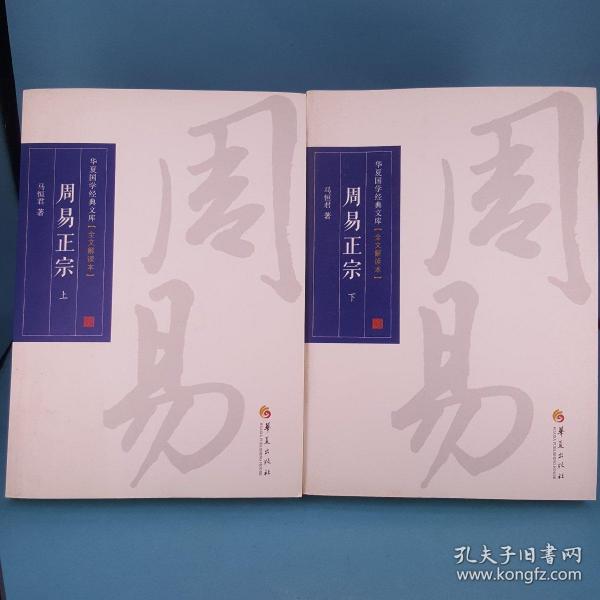 周易协会出版社