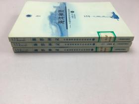 海洋神灵——中国海神信仰与社会经济 上中下