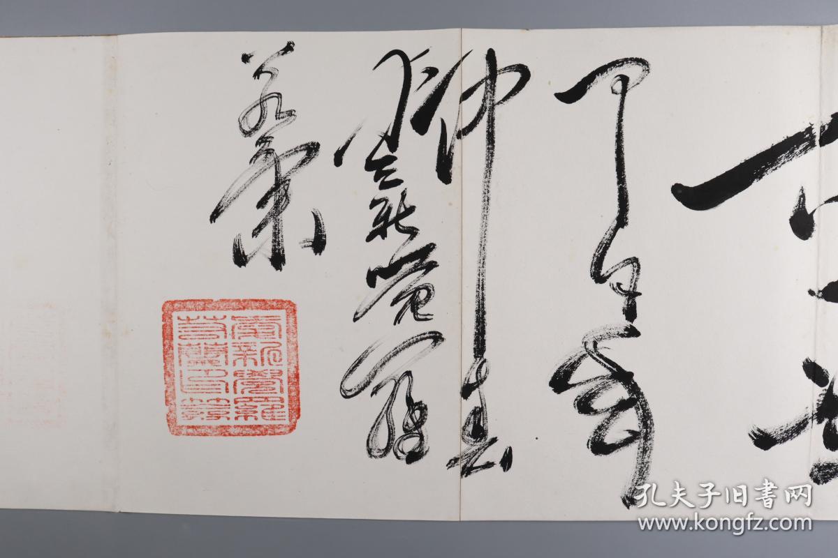 书法家爱新觉罗若兰书法册页念奴娇赤壁怀古纸本册页十二开hxtx321225