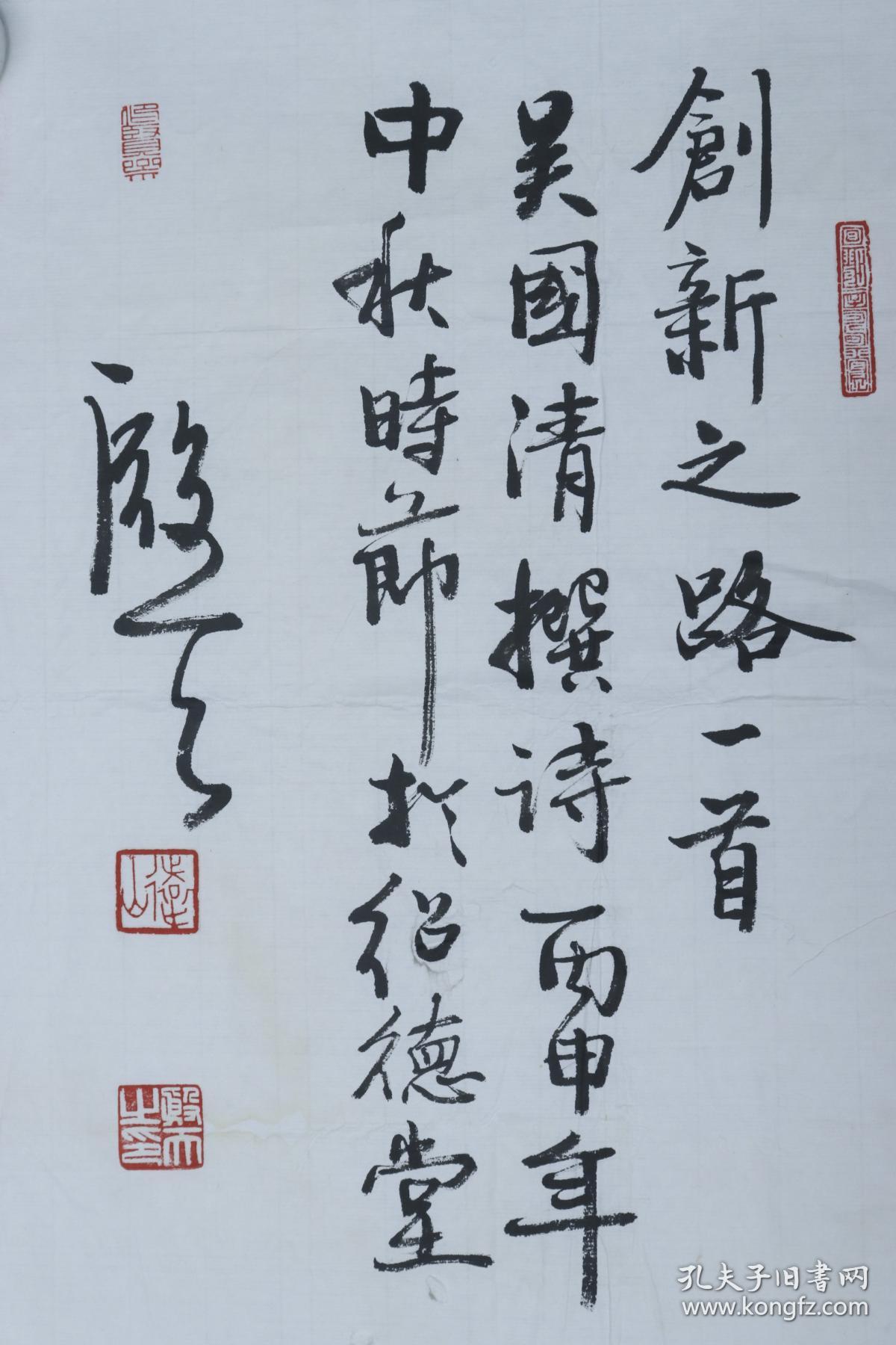 同一来源殷天书法作品创新之路一幅纸本软片画心约41平尺钤印远山殷天