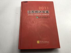 江苏统计年鉴 2011
