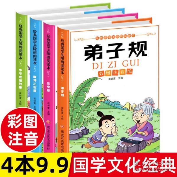 百什么词成语_成语故事简笔画(3)