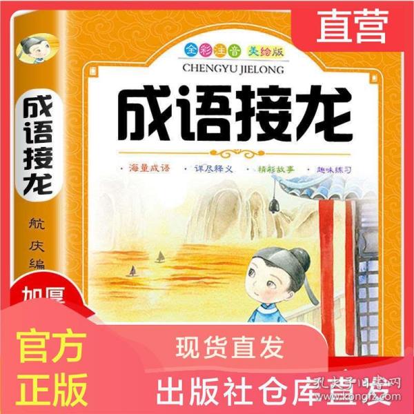 什么外什么音成语_成语故事图片(2)