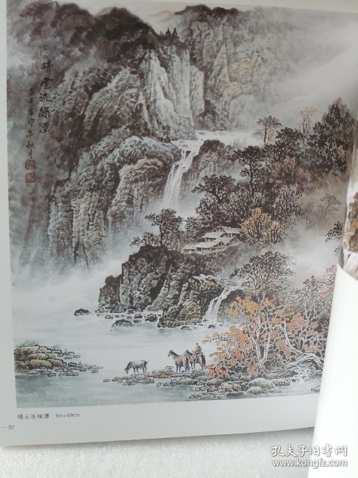 吴成建彩墨山水画