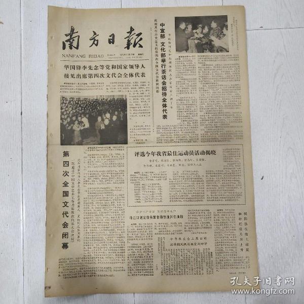 什么人口四字成语关于文学艺术_四字成语艺术字体设计(2)