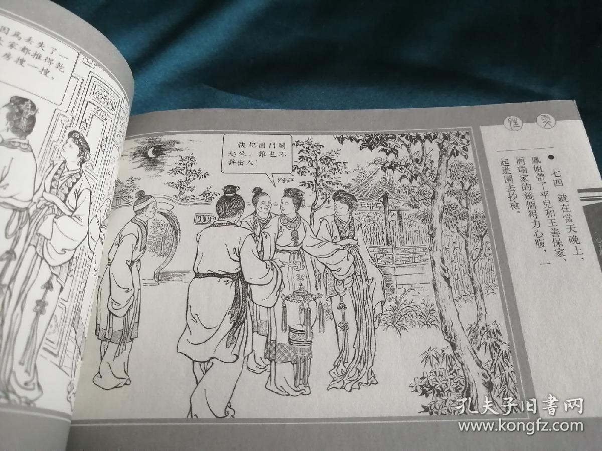 【一版一印】上美老版宣纸本连环画:红楼梦(套装共19册) [线装](配套