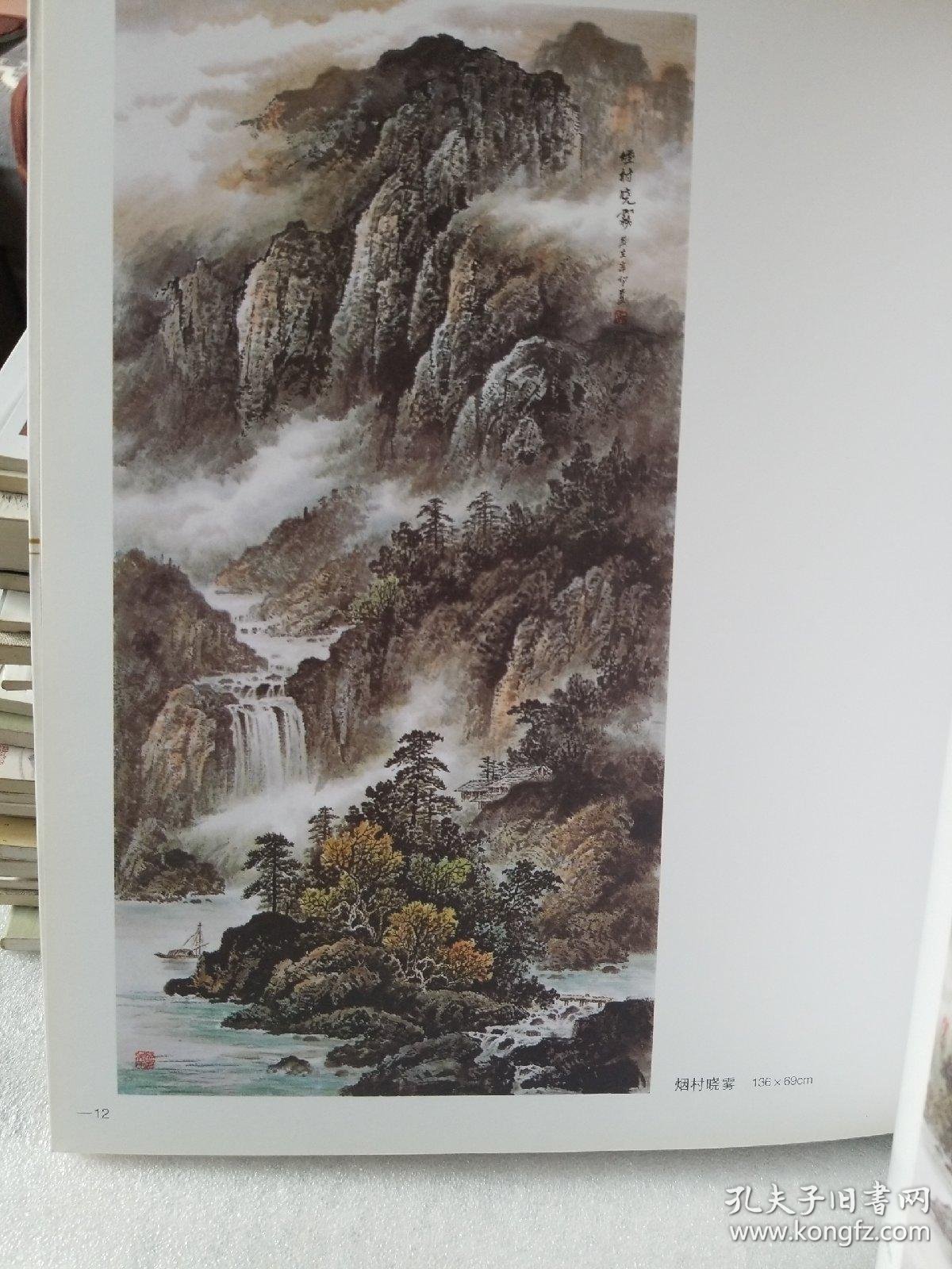 吴成建彩墨山水画
