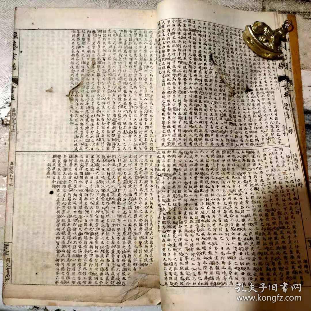 经》(蔡玉瀛:身其康疆子孙其逄吉/邱维格:曰雨曰暘曰燠曰寒曰风曰时五