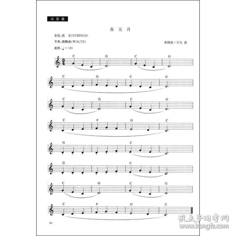 小中学校 合唱合奏 指導 楽譜/CD 
