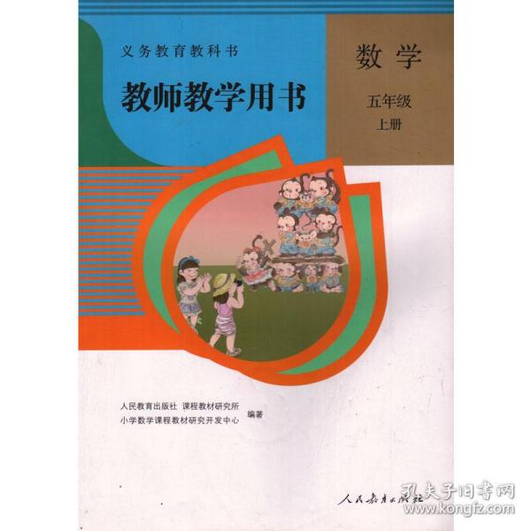 人口容量教师用书_教师教学用书生物图片