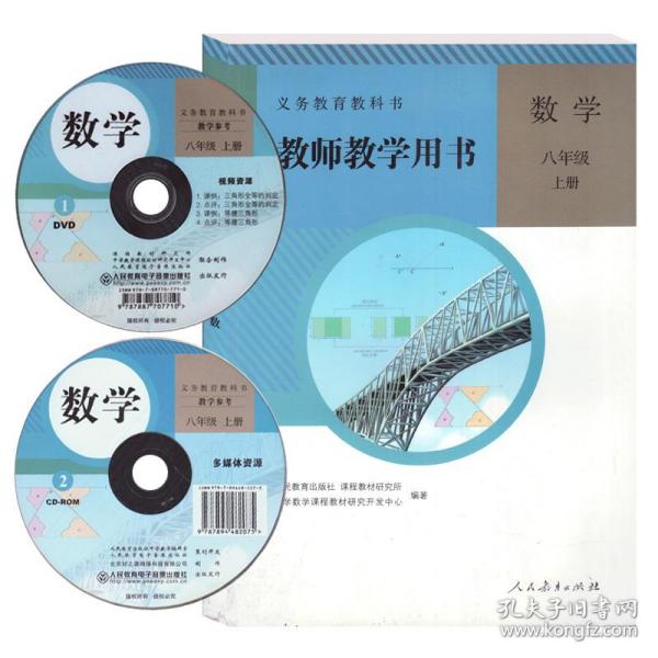人口八年级_八年级数学手抄报(2)