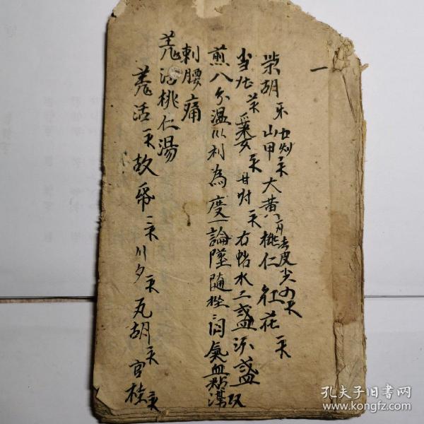 林隐专营旧书的书摊