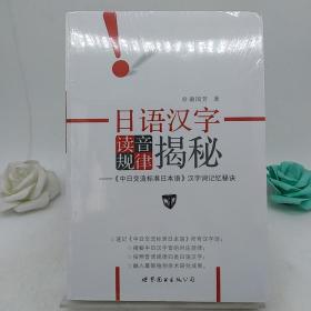 日语汉字读音规律揭秘 孔夫子旧书网