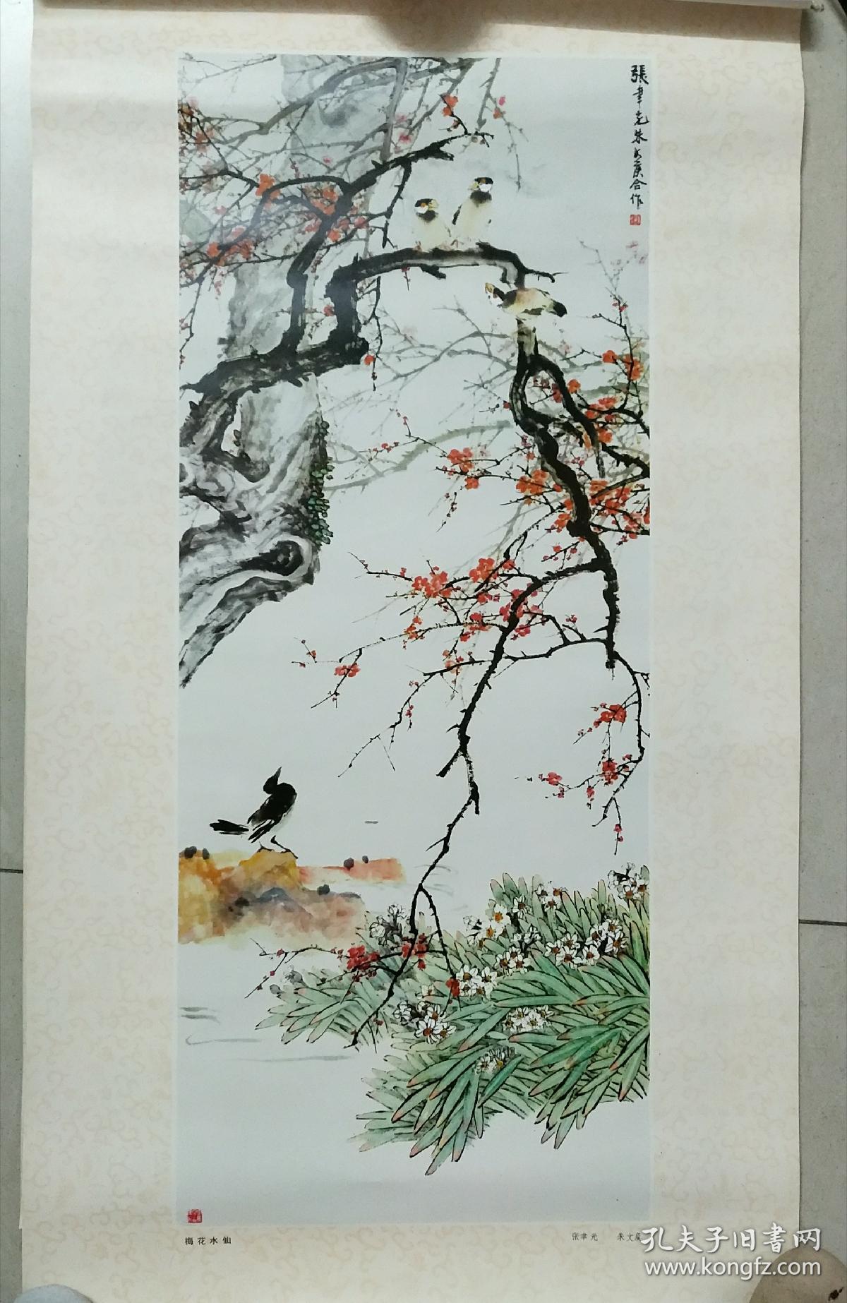 80年代印刷精美画片:著名画家张聿光朱文侯《梅花水仙》 画页尺寸56