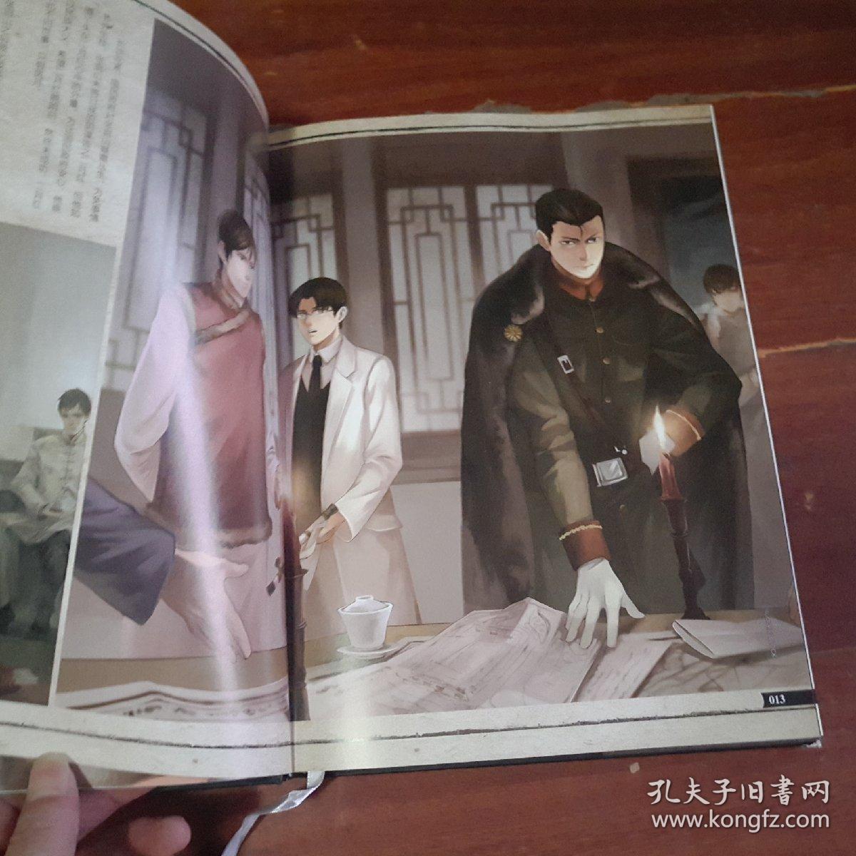 盗墓笔记老九门大画集:九门异闻录