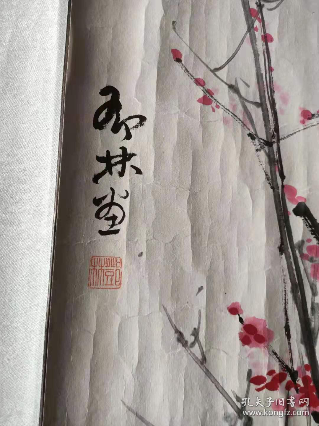 邓林梅花横幅