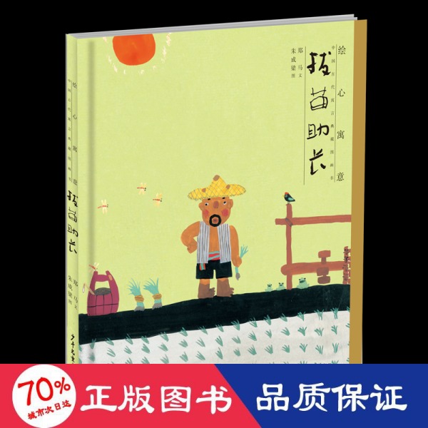 心里面有个古什么成语_古茗加盟有什么要求(3)