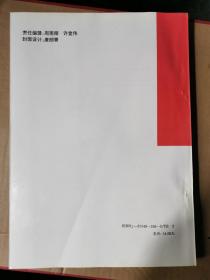 芙蓉矿区煤层气赋存与突出的构造控制及防治