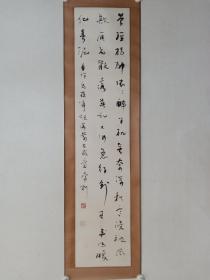 保真书画，唐山市书法家协会副主席刘常利书法一幅，纸本镜心，尺寸130×28cm。中国书画函授大学展览作品。