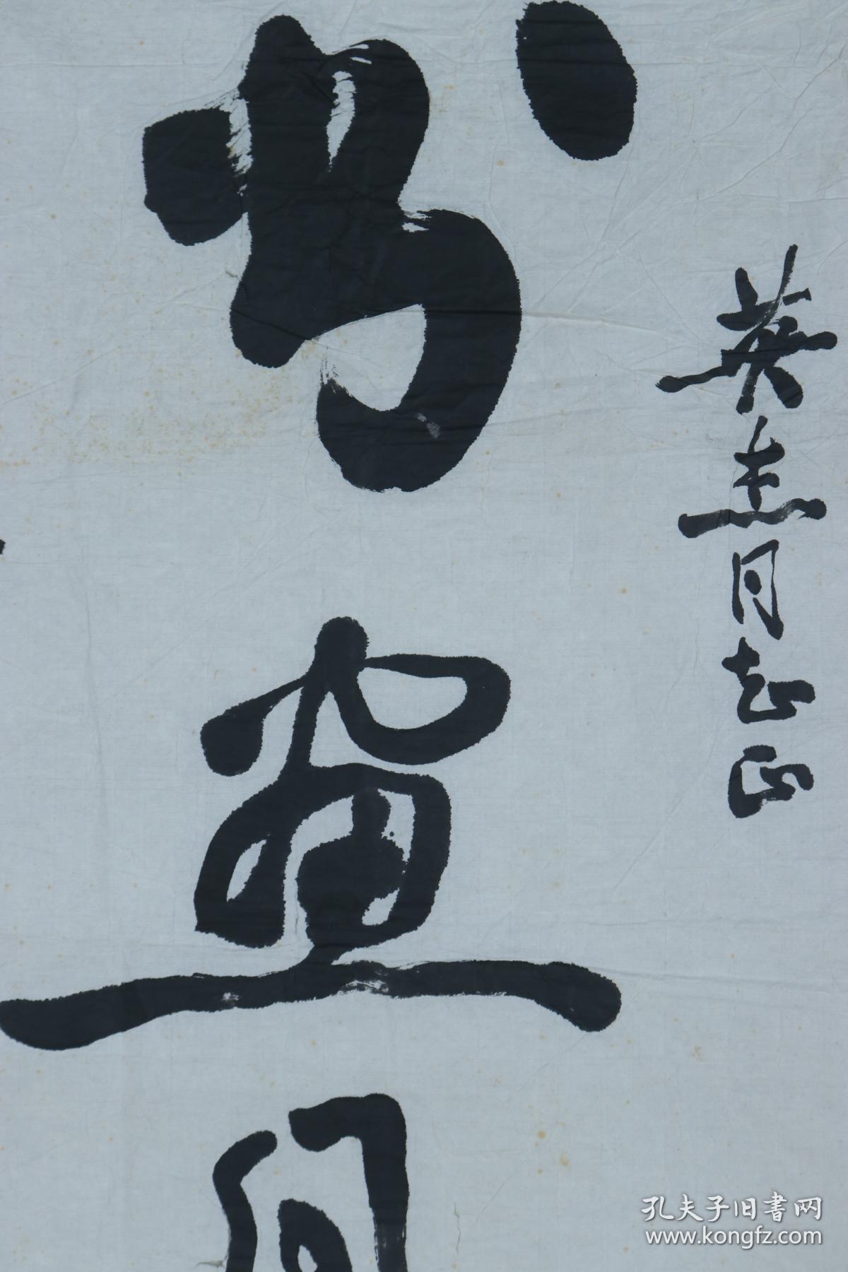 总后书画研究会副秘书长 许德方 1982年作 书法作品《书画同源》一件