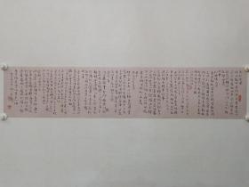 保真书画，中国书画函授大学90年代展览作品，重庆书法家郭曙光小字书法一幅，（很有谢无量意趣），纸本托片，尺寸27×129cm。