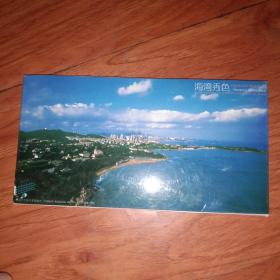 明信片:《山东名城》之（海湾秀色），第29届奥运会帆船比赛城市