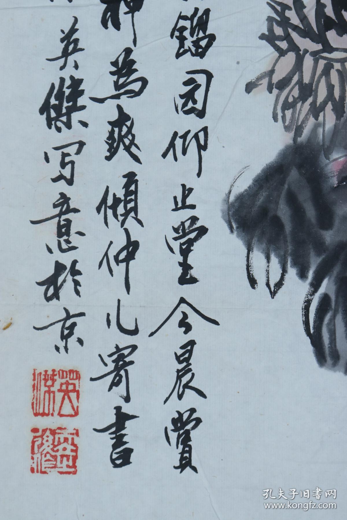 中国书画家协会会员武汉市蔡甸区巾帼书画协会会长王英杰1990年作国画