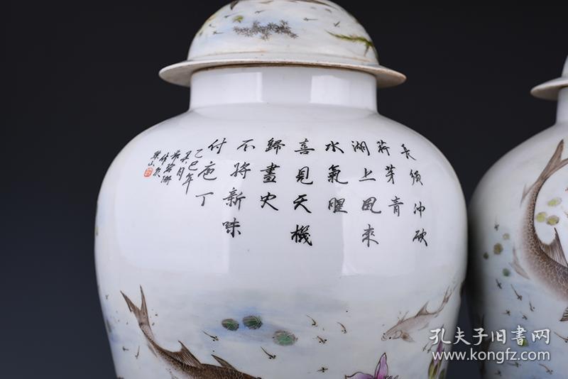 民国珠山八友邓碧珊粉彩鱼乐图将军罐