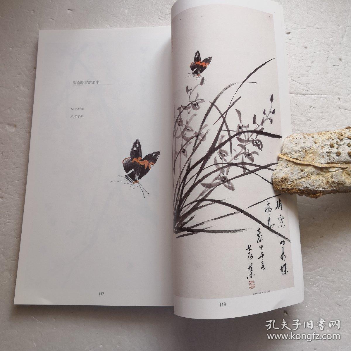 孙文韬,师庆荣花鸟山水画联展