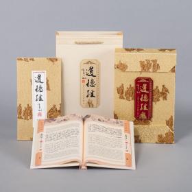 道德经国学丝绸书 丝绸精装书丝绸彩印 防水