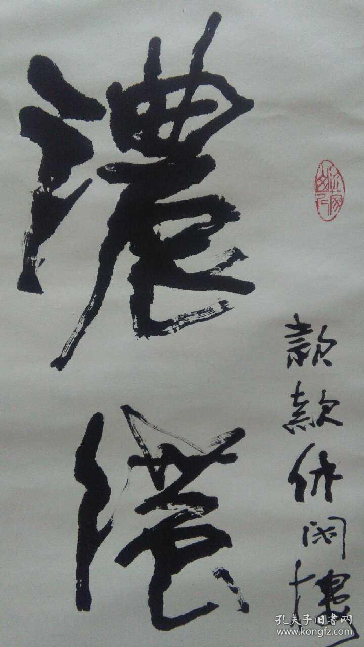 山东著名书法家薛天行先生书法精品