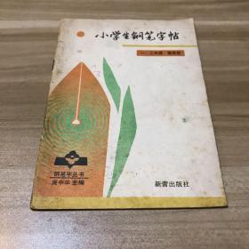 邹克胜_图书标签_孔夫子旧书网