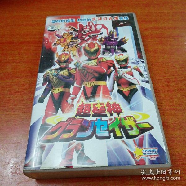 电光超人古立特之超星神全18碟装