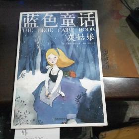 蓝色童话 灰姑娘，2张脱页