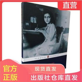 The Diary of a Young Girl Anne Frank 安妮日记英文原版大开本