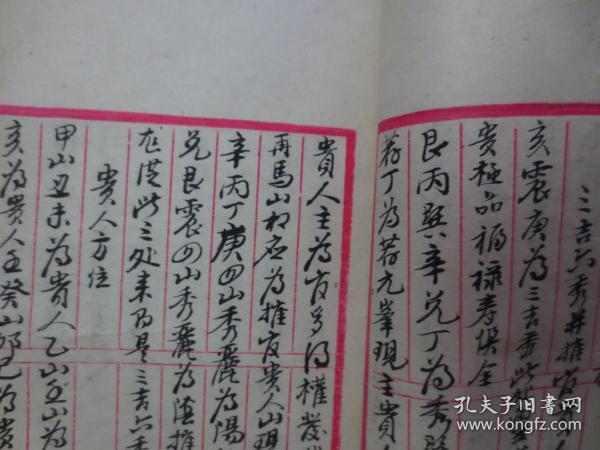 禄马贵人口诀_禄马贵人歌诀(2)