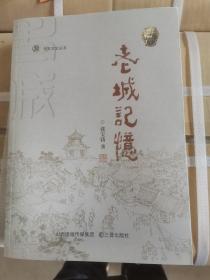 老城记忆
